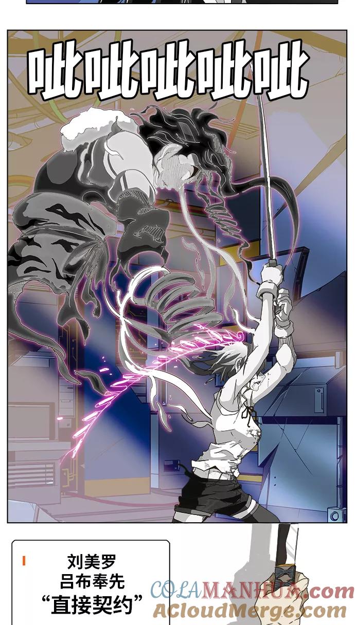 高校之神 - [第5部 罗格纳洛克] 第248话 - 第70张图