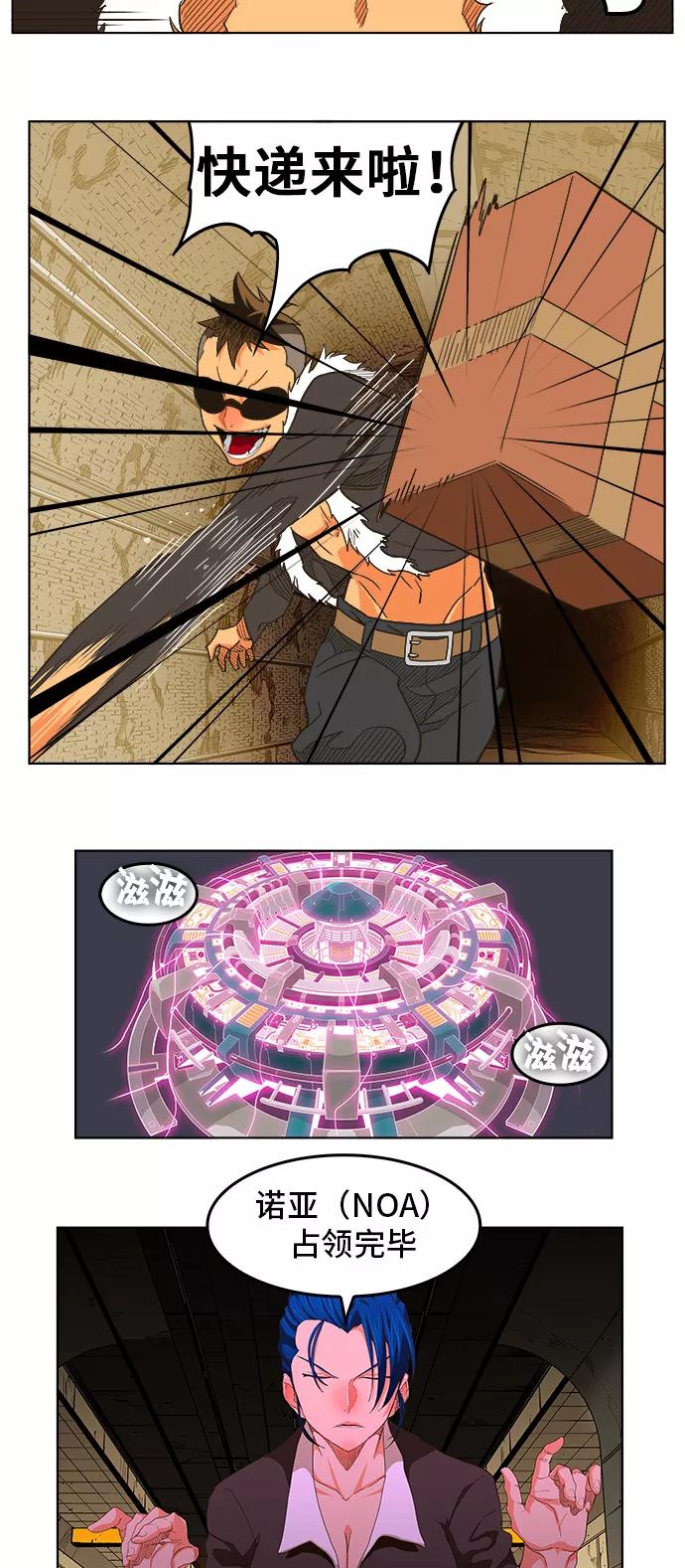 高校之神 - [第5部 罗格纳洛克] 第249话 - 第33张图