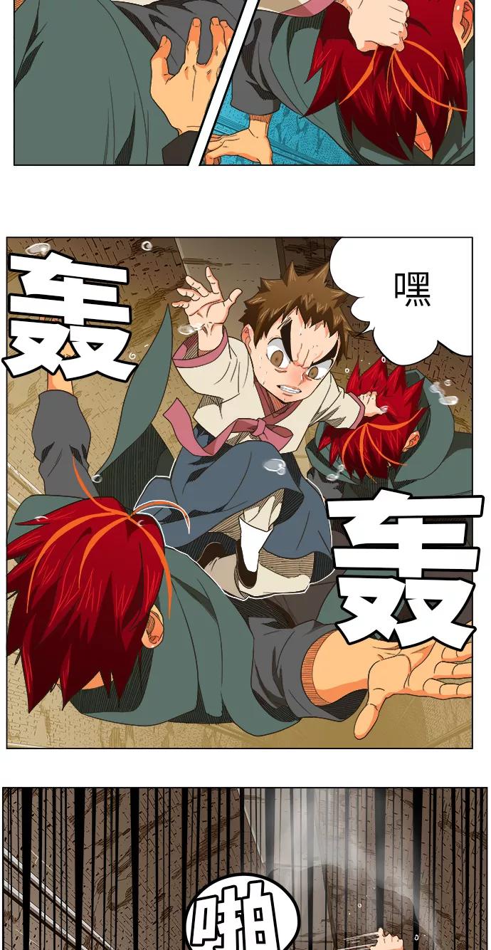 高校之神 - [第5部 罗格纳洛克] 第249话 - 第3张图