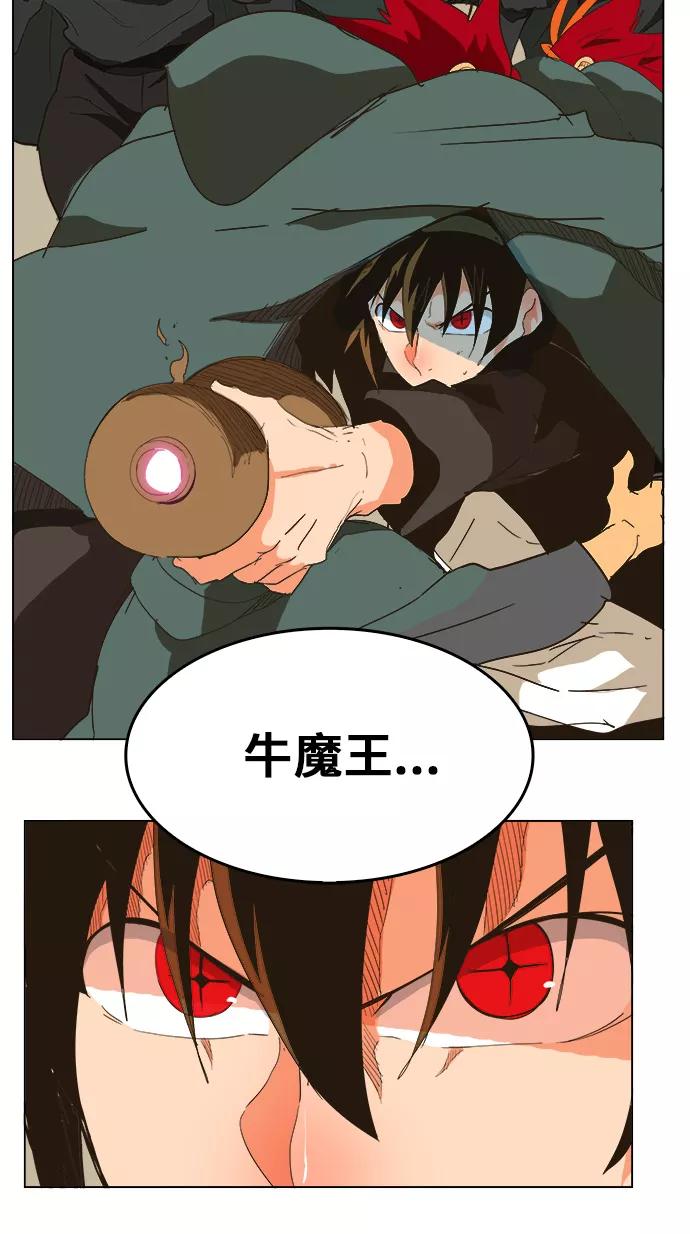 高校之神 - [第5部 罗格纳洛克] 第249话 - 第39张图