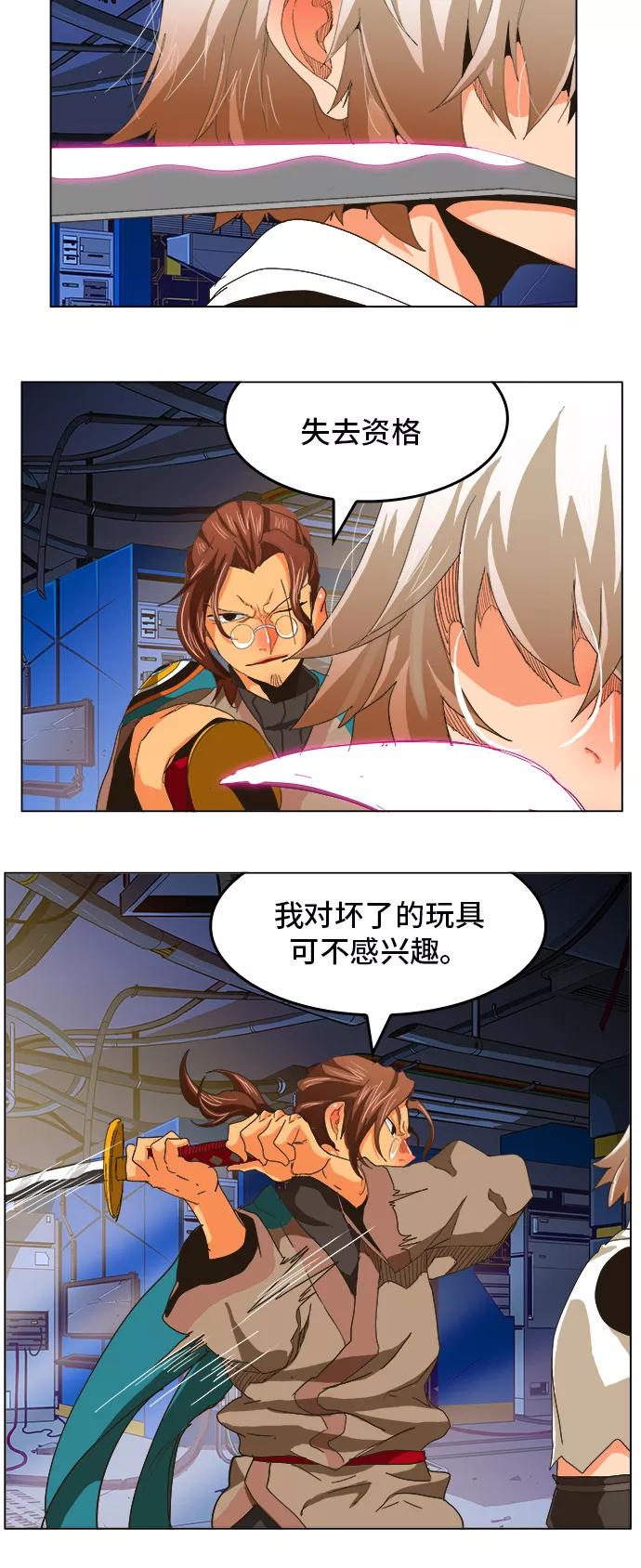 高校之神 - [第5部 罗格纳洛克] 第249话 - 第20张图