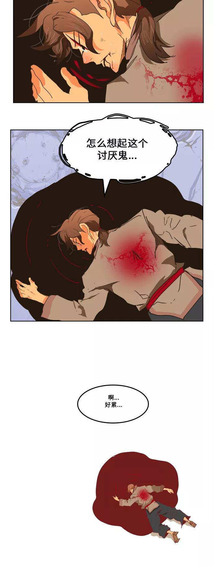 高校之神 - [第5部 罗格纳洛克] 第249话 - 第53张图