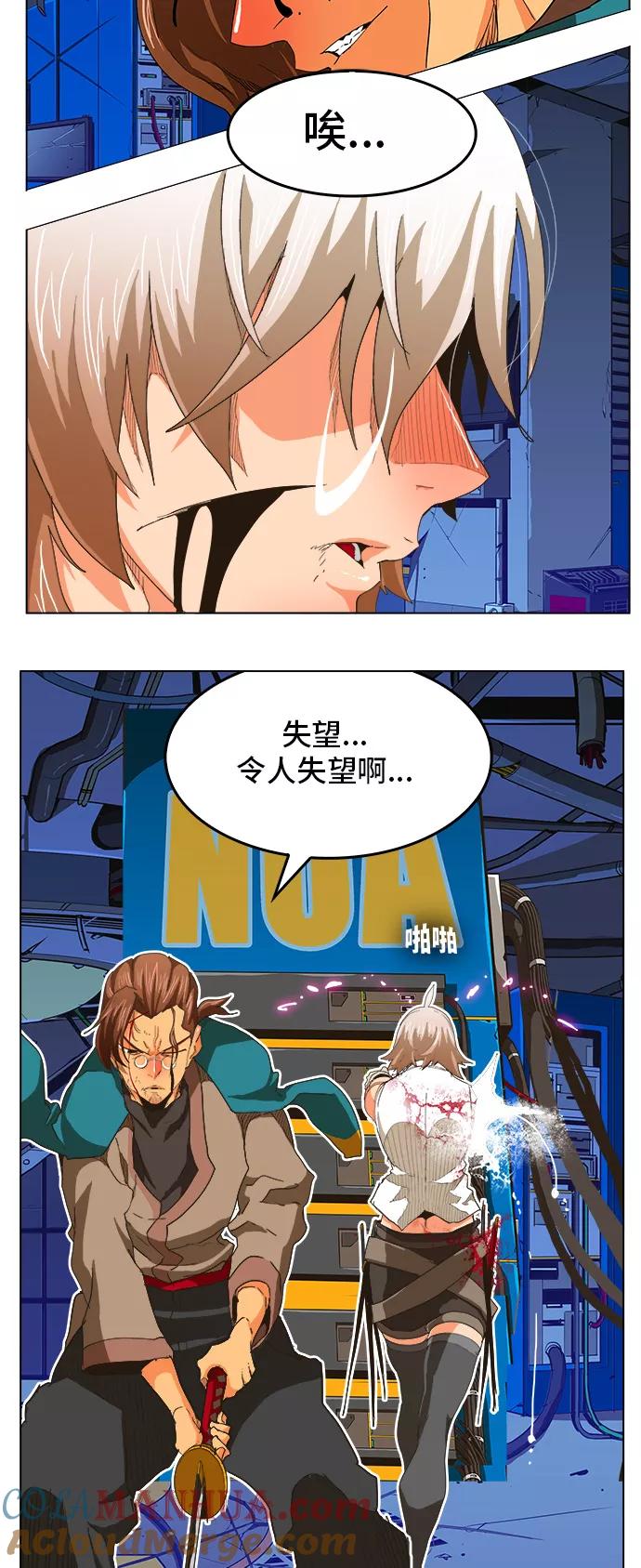 高校之神 - [第5部 罗格纳洛克] 第249话 - 第16张图