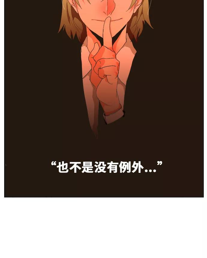 高校之神 - [第5部 罗格纳洛克] 第249话 - 第51张图