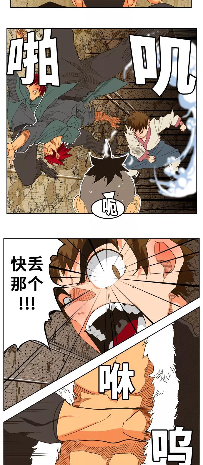 高校之神 - [第5部 罗格纳洛克] 第249话 - 第32张图