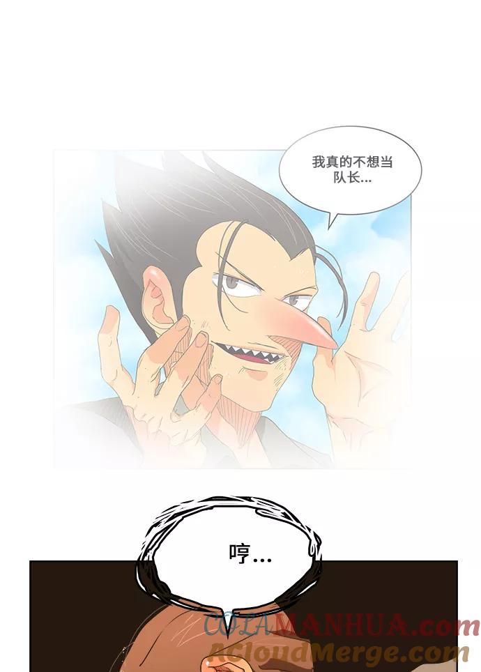 高校之神 - [第5部 罗格纳洛克] 第249话 - 第52张图