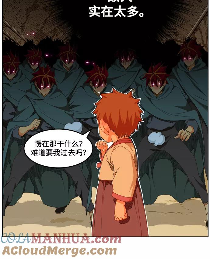 高校之神 - [第5部 罗格纳洛克] 第249话 - 第10张图