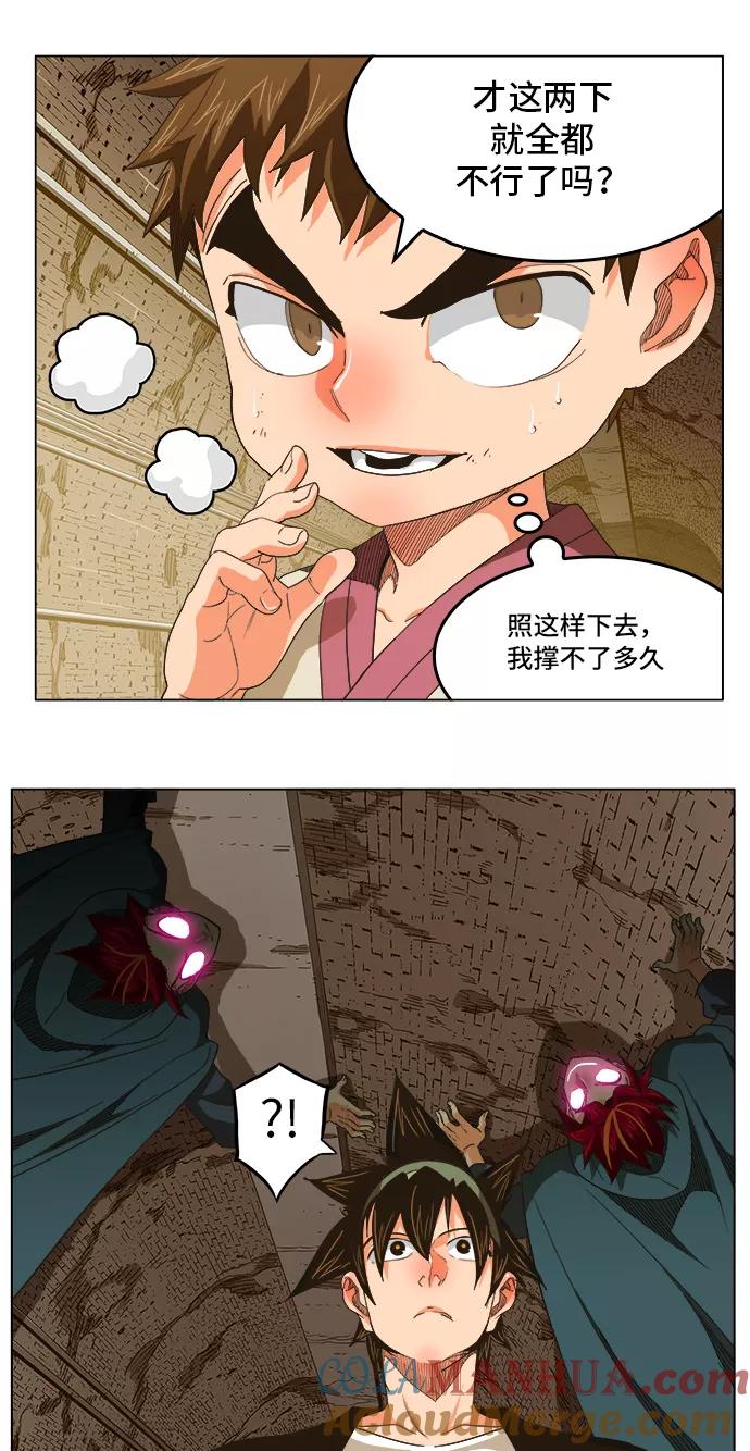 高校之神 - [第5部 罗格纳洛克] 第249话 - 第7张图