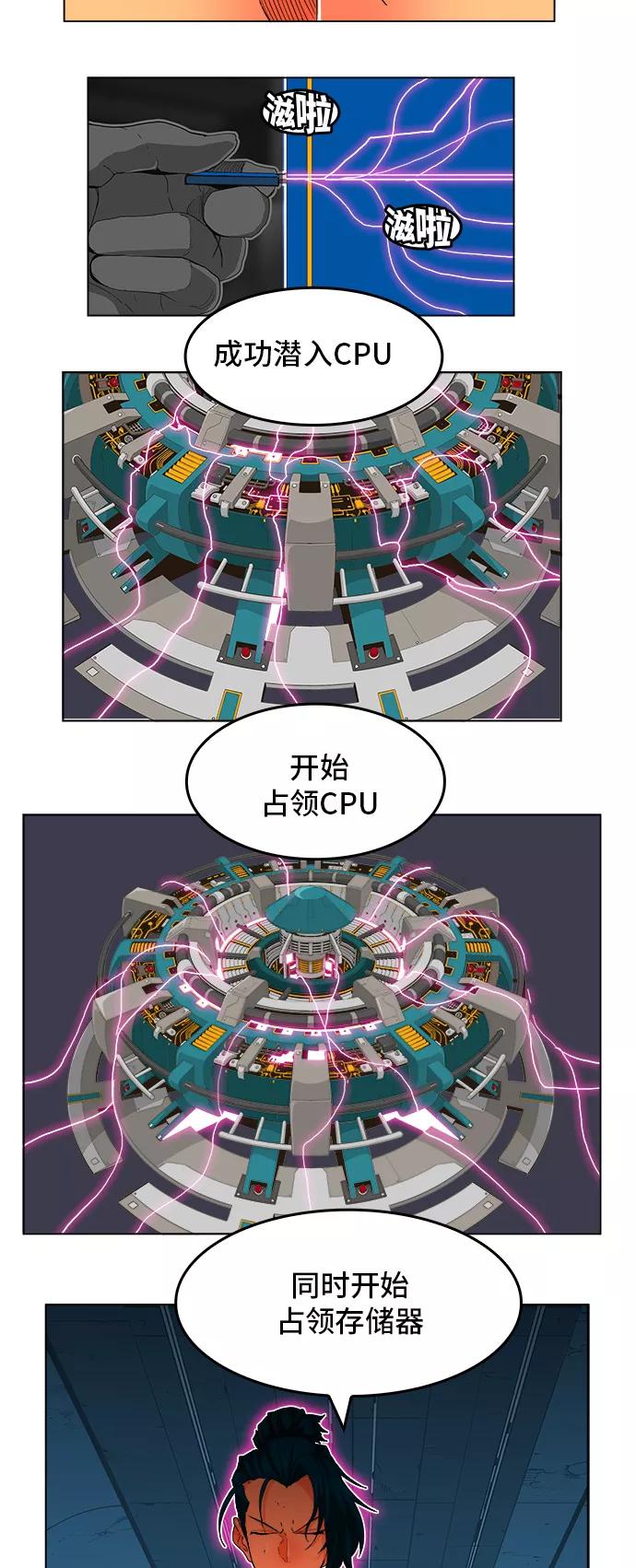 高校之神 - [第5部 罗格纳洛克] 第249话 - 第12张图