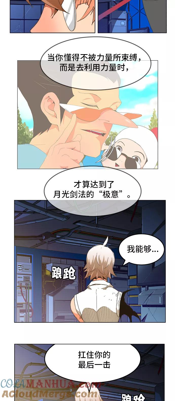 高校之神 - [第5部 罗格纳洛克] 第249话 - 第28张图