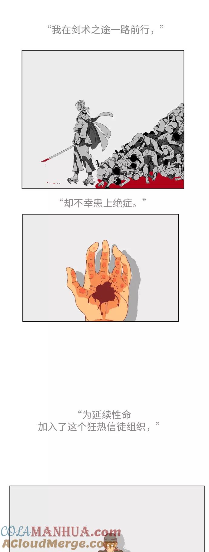 高校之神 - [第5部 罗格纳洛克] 第249话 - 第49张图