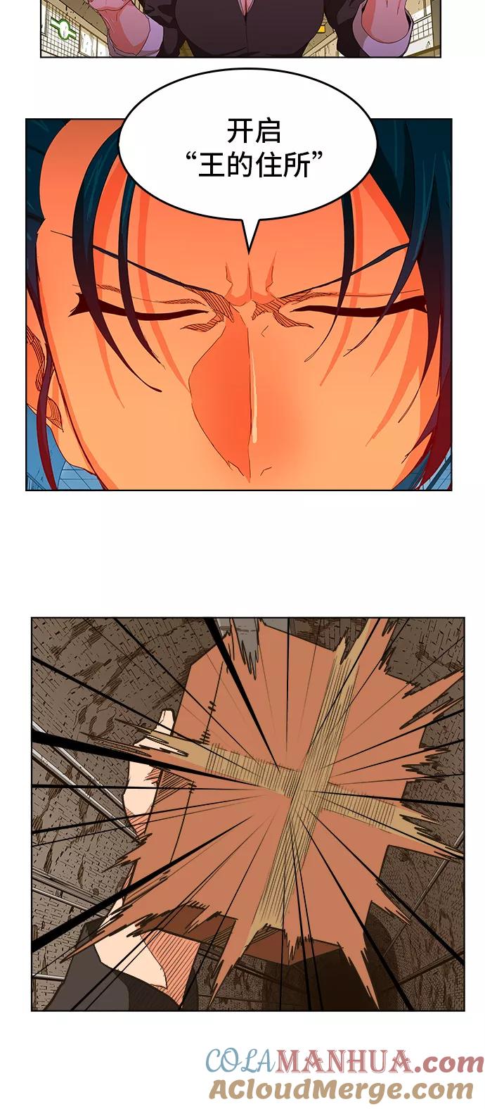 高校之神 - [第5部 罗格纳洛克] 第249话 - 第34张图