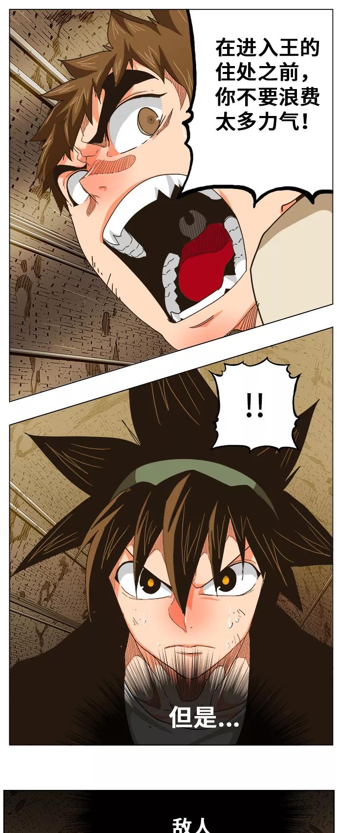 高校之神 - [第5部 罗格纳洛克] 第249话 - 第9张图