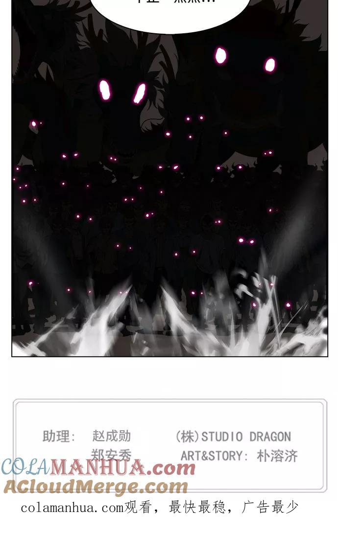 高校之神 - [第5部 罗格纳洛克] 第249话 - 第58张图