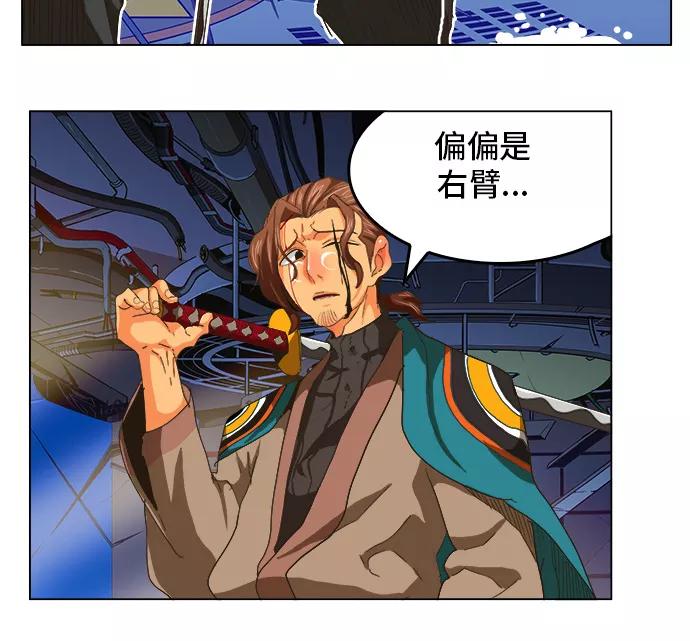 高校之神 - [第5部 罗格纳洛克] 第249话 - 第17张图