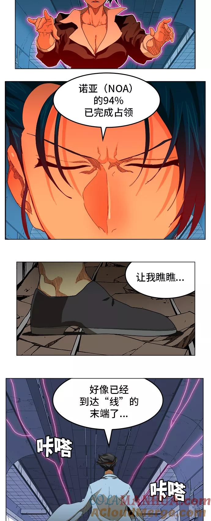 高校之神 - [第5部 罗格纳洛克] 第249话 - 第13张图