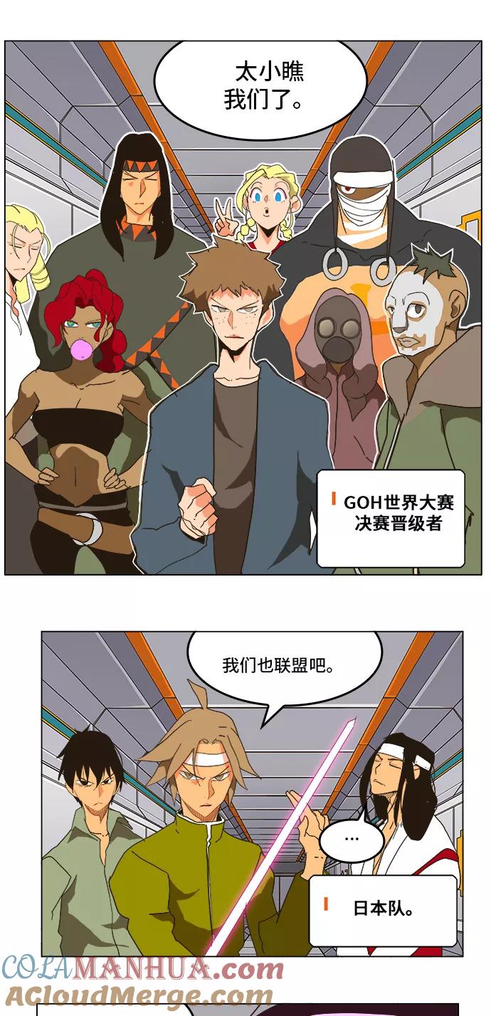 高校之神 - [第5部 罗格纳洛克] 第250话 - 第40张图