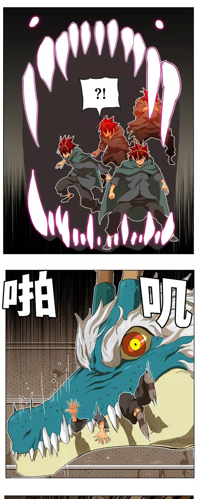 高校之神 - [第5部 罗格纳洛克] 第250话 - 第11张图