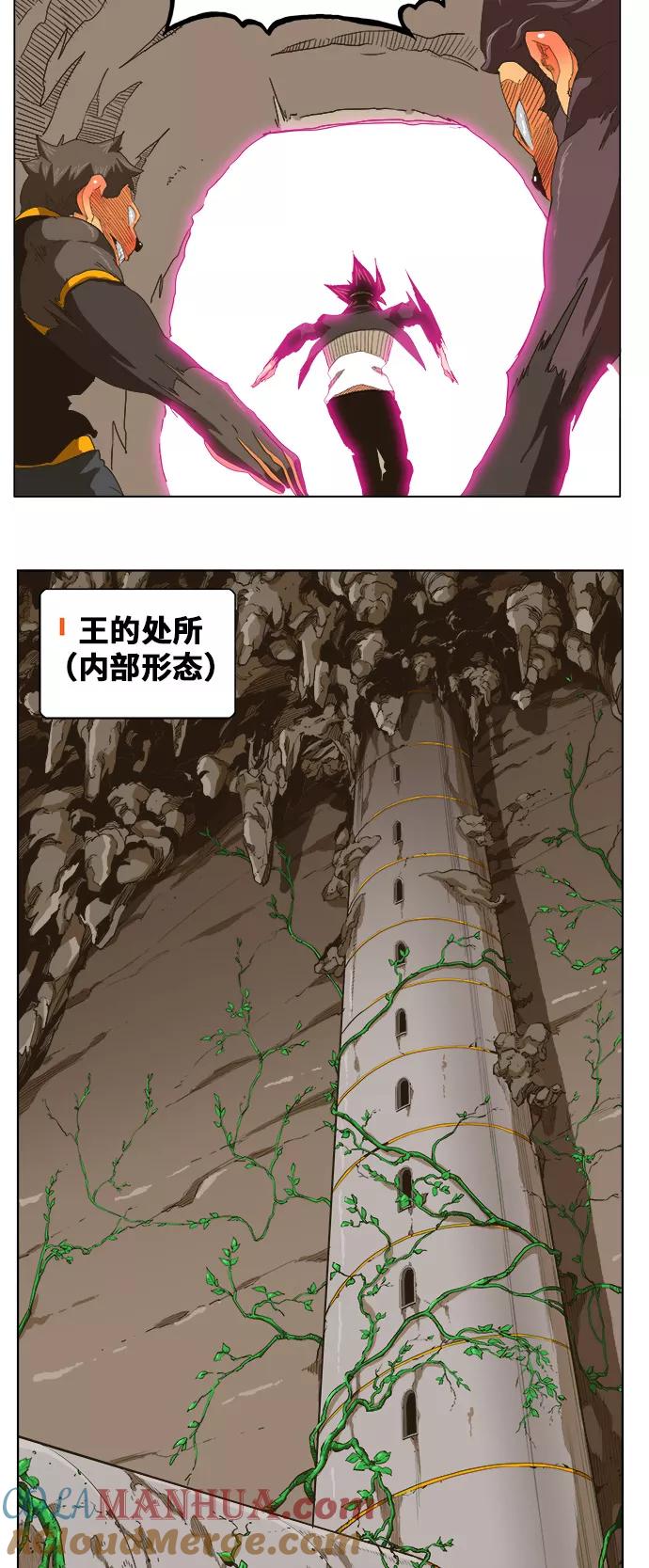 高校之神 - [第5部 罗格纳洛克] 第250话 - 第31张图