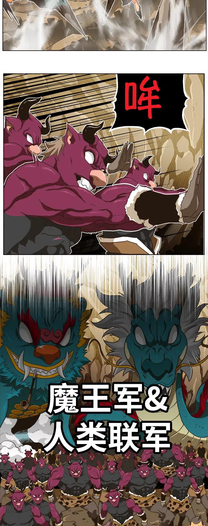 高校之神 - [第5部 罗格纳洛克] 第250话 - 第14张图