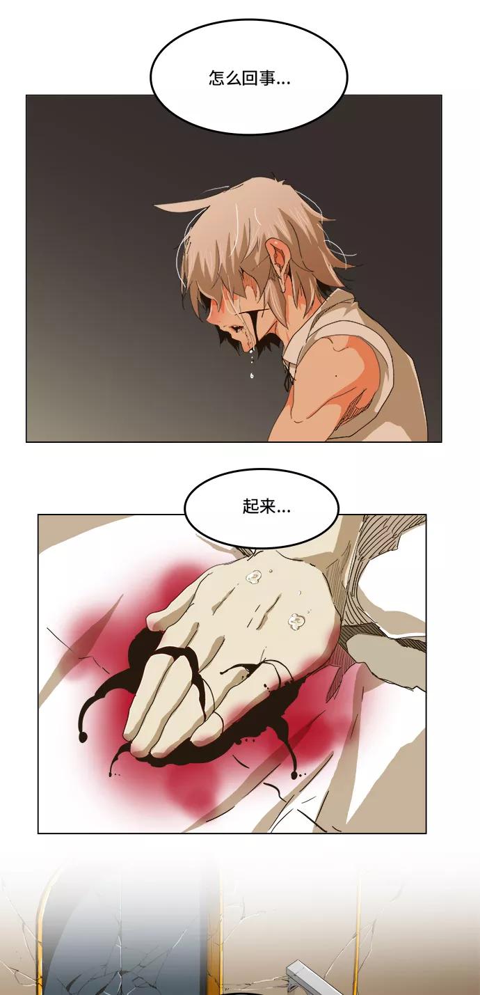 高校之神 - [第5部 罗格纳洛克] 第250话 - 第44张图