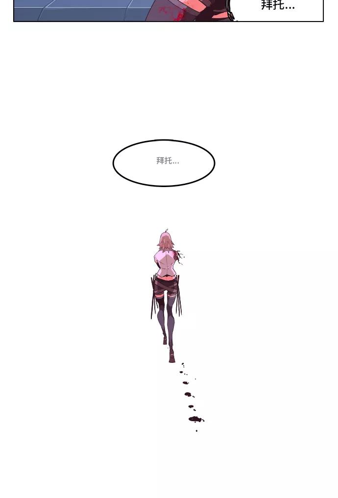 高校之神 - [第5部 罗格纳洛克] 第250话 - 第2张图