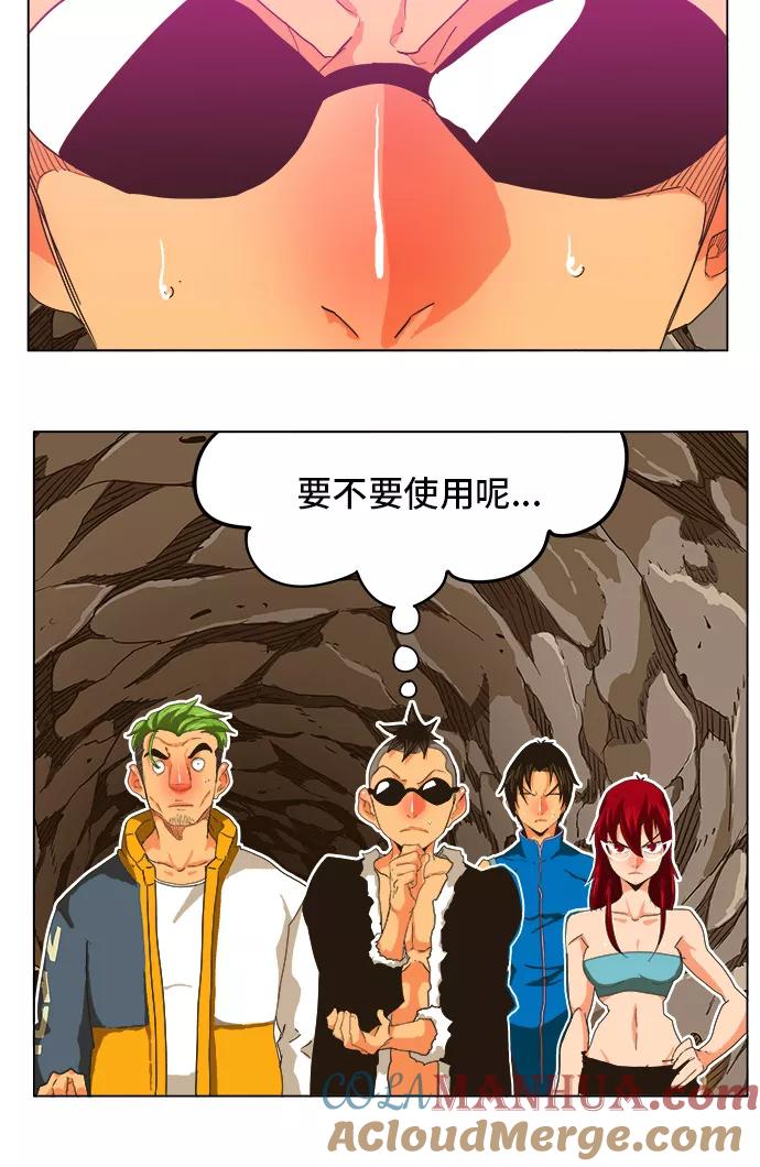 高校之神 - [第5部 罗格纳洛克] 第250话 - 第10张图