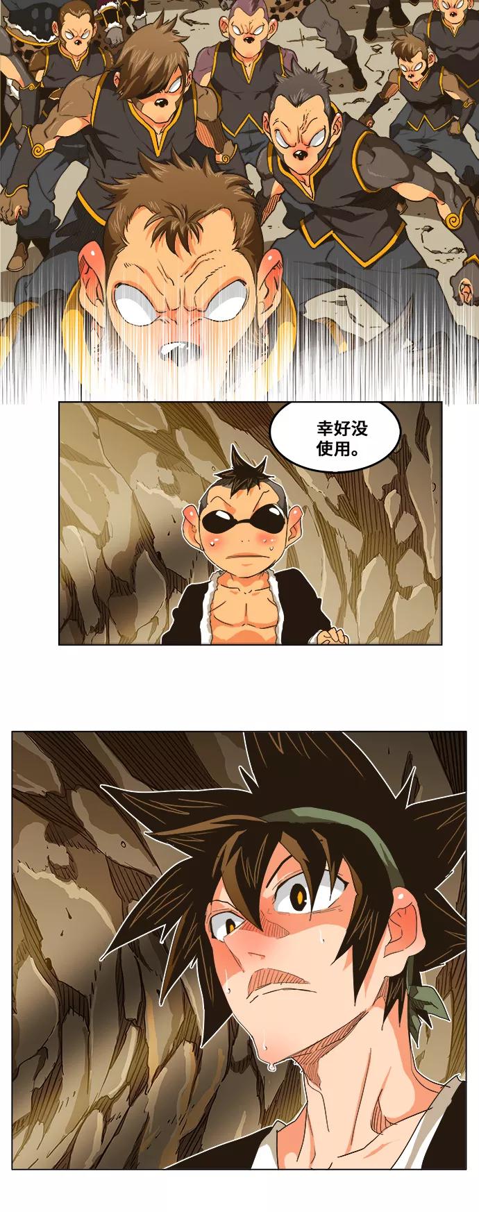 高校之神 - [第5部 罗格纳洛克] 第250话 - 第15张图