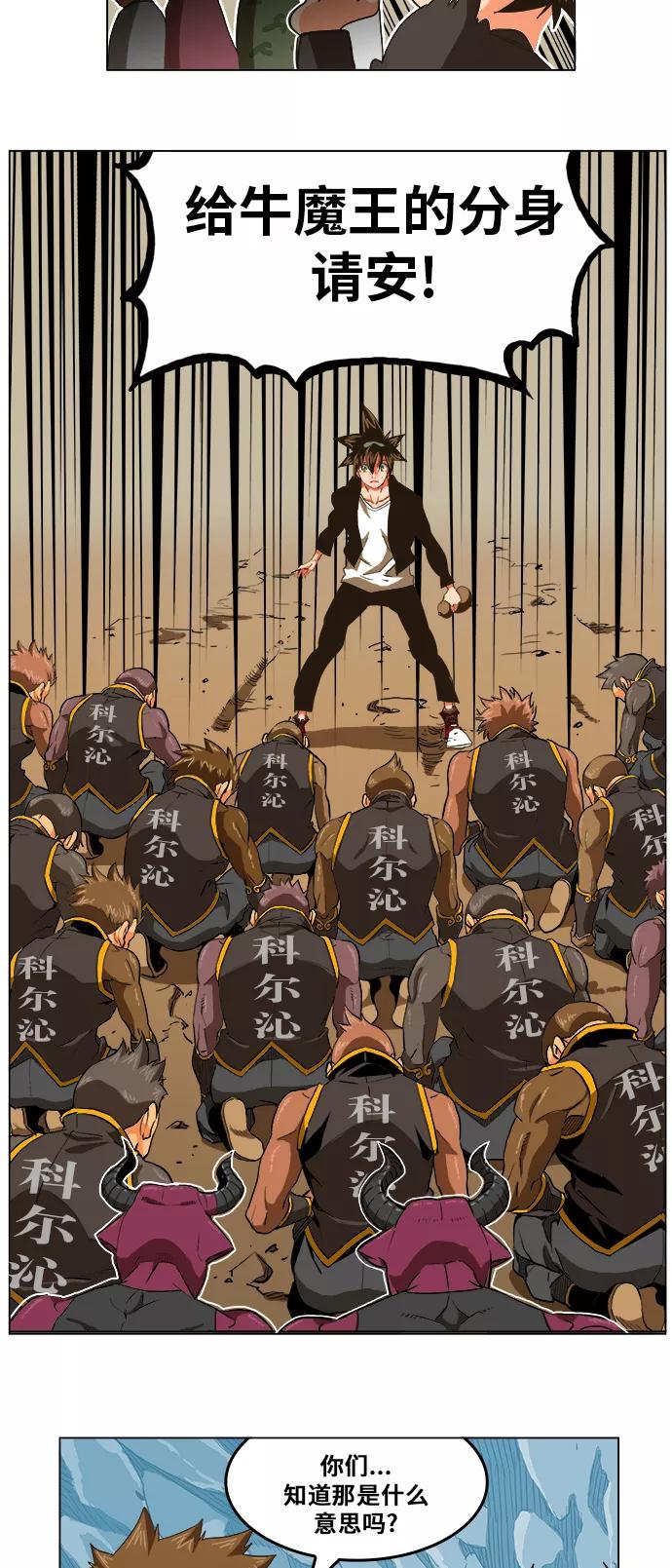 高校之神 - [第5部 罗格纳洛克] 第250话 - 第21张图