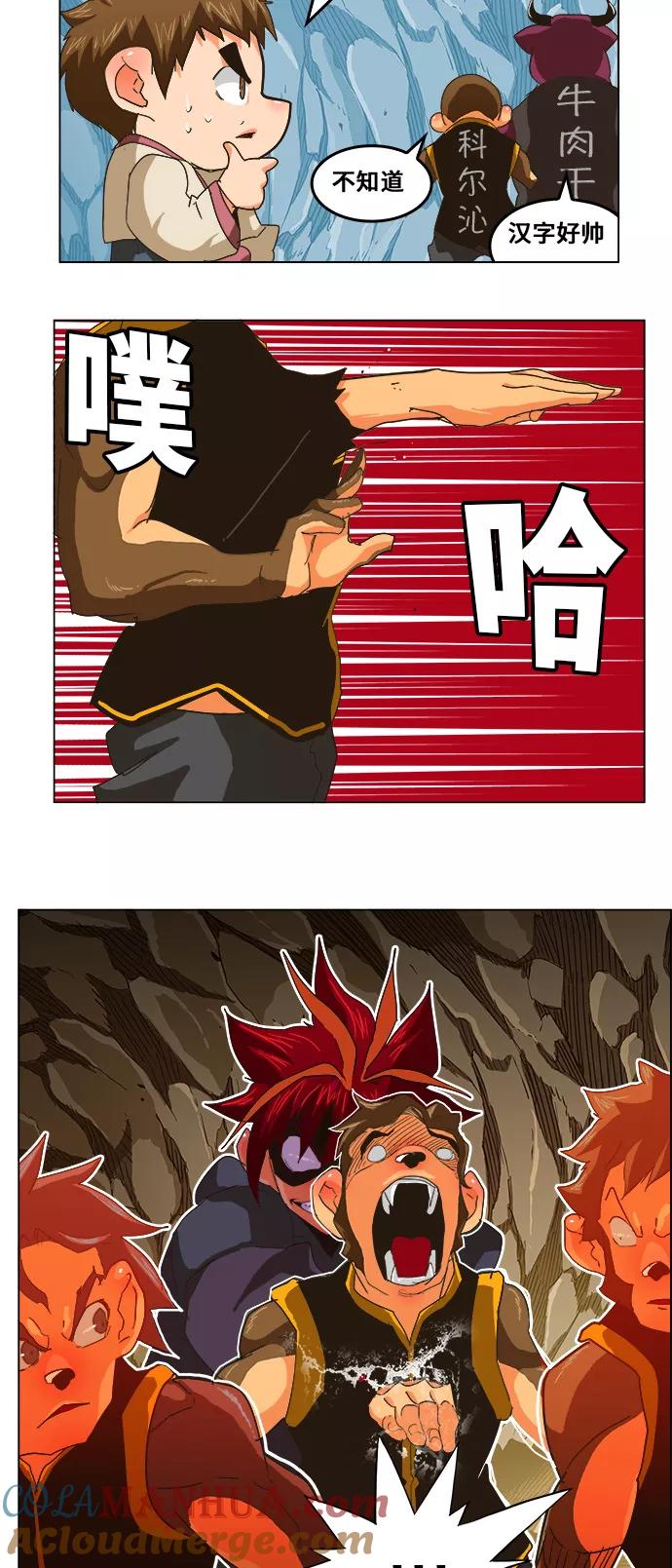 高校之神 - [第5部 罗格纳洛克] 第250话 - 第22张图