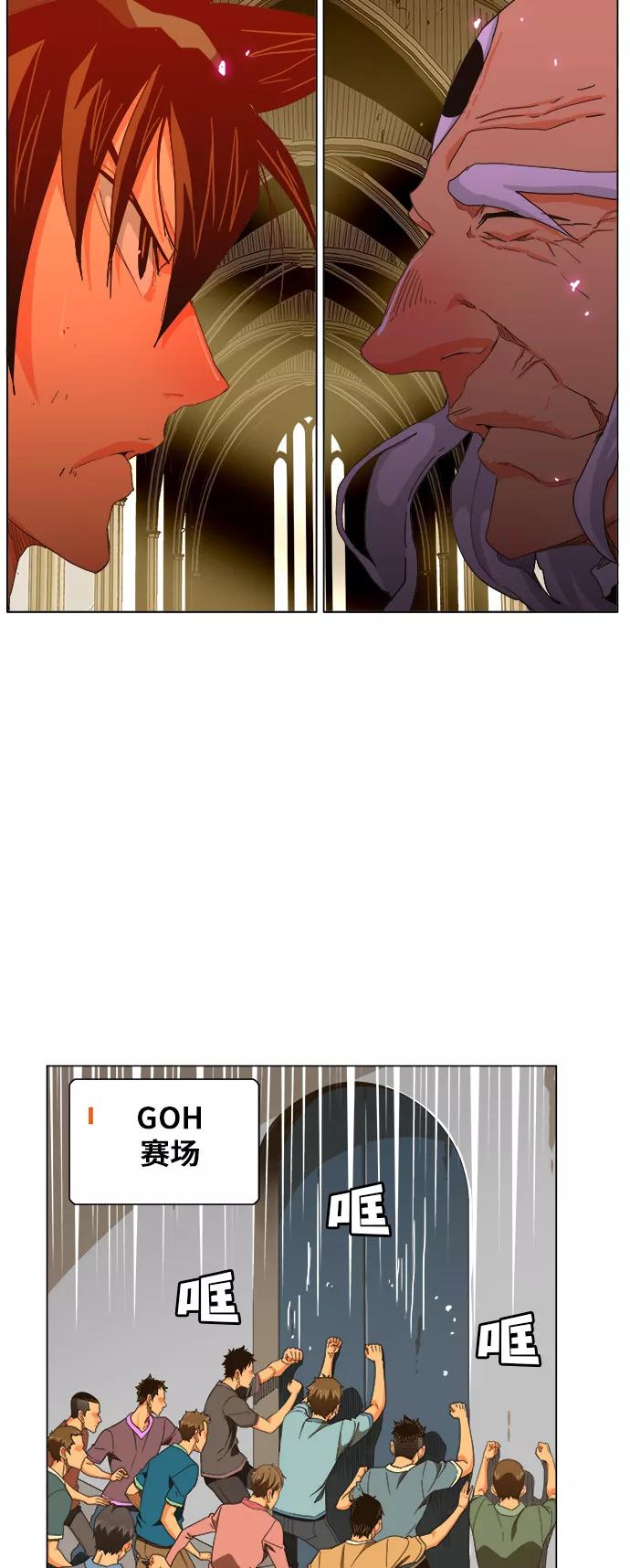 高校之神 - [第5部 罗格纳洛克] 第250话 - 第36张图