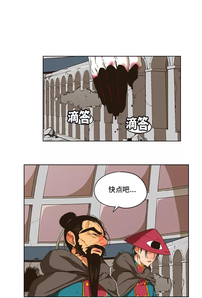 高校之神 - [第5部 罗格纳洛克] 第250话 - 第3张图