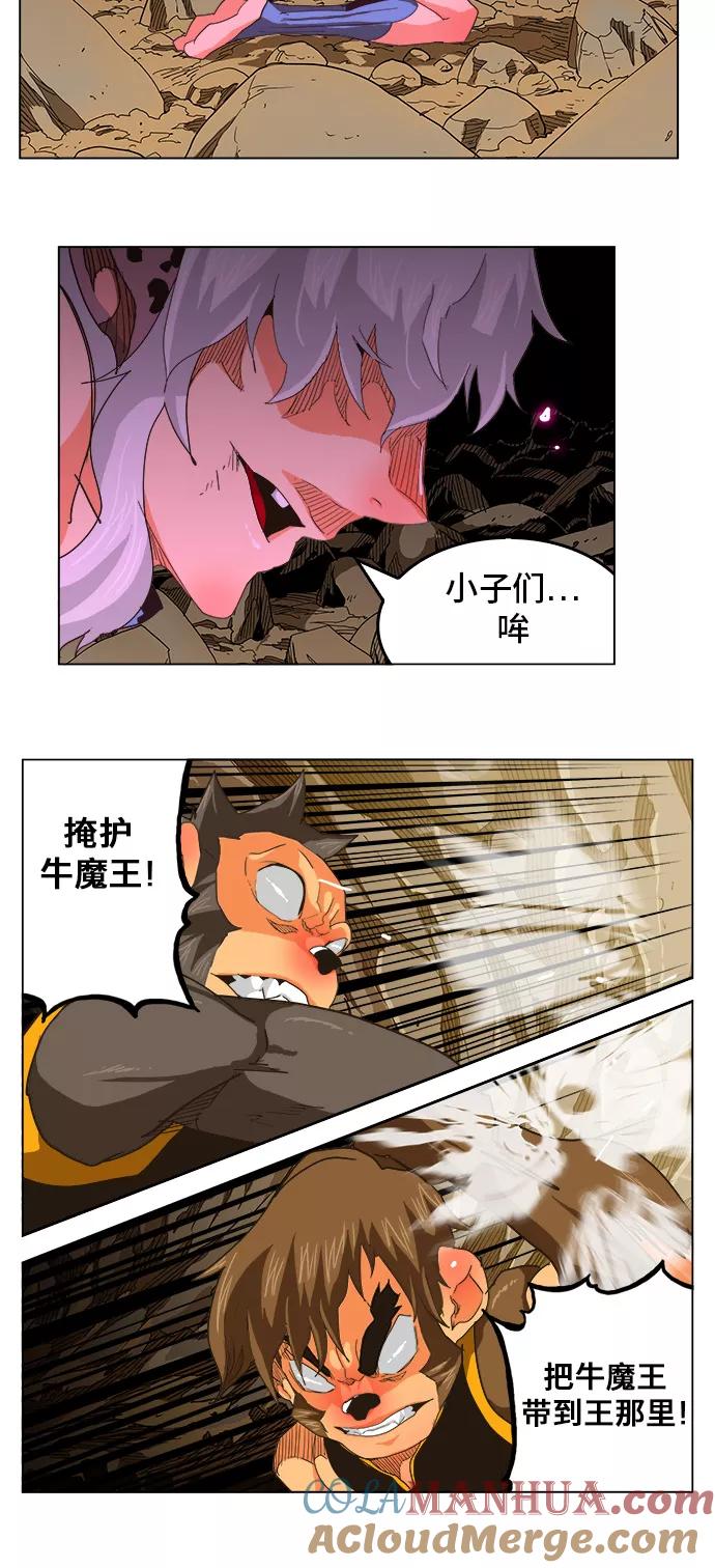 高校之神 - [第5部 罗格纳洛克] 第250话 - 第28张图