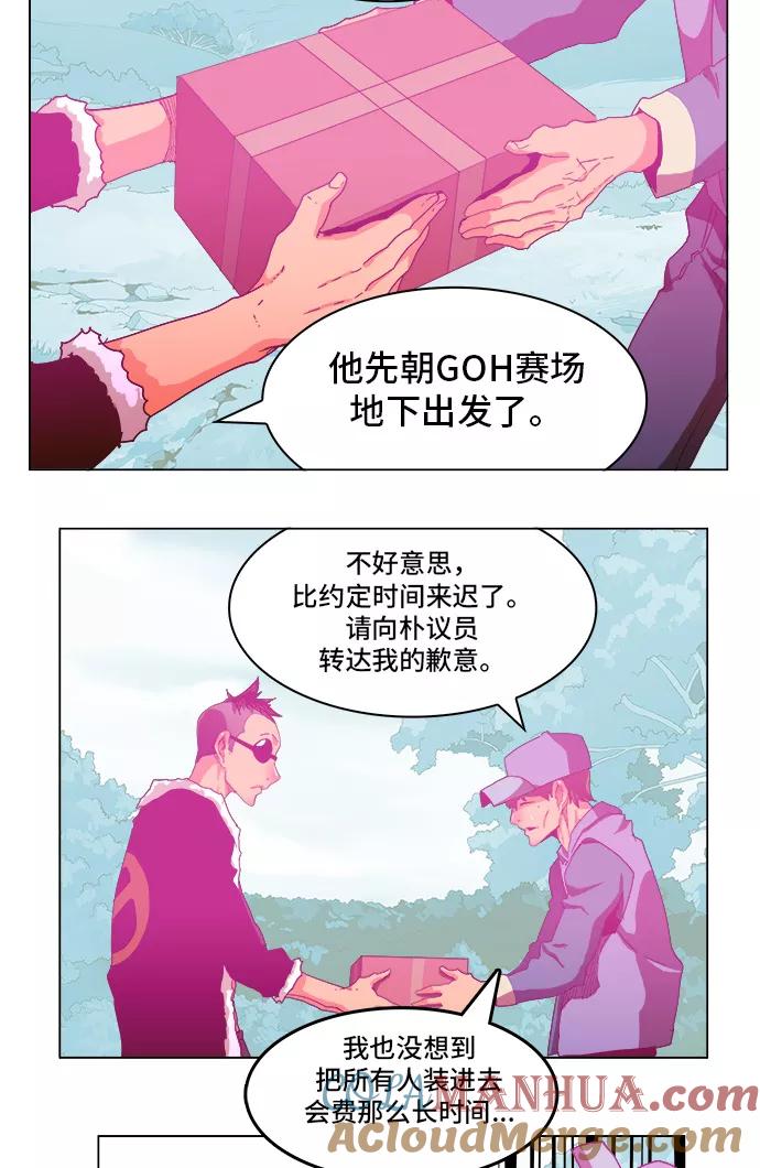 高校之神 - [第5部 罗格纳洛克] 第250话 - 第7张图