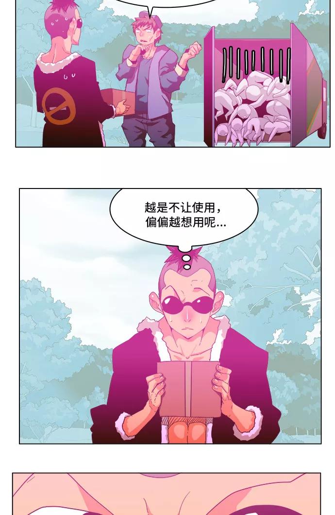 高校之神 - [第5部 罗格纳洛克] 第250话 - 第9张图