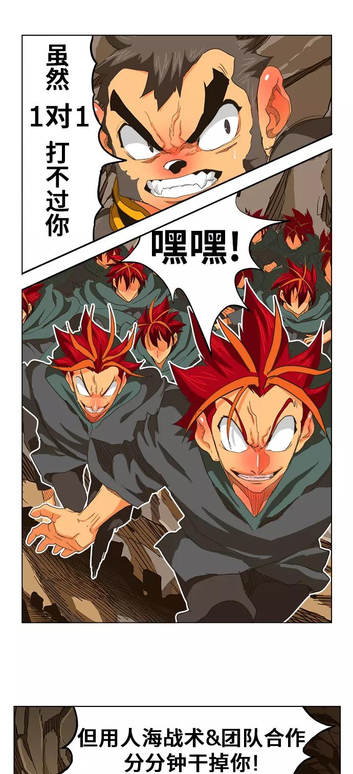 高校之神 - [第5部 罗格纳洛克] 第250话 - 第24张图