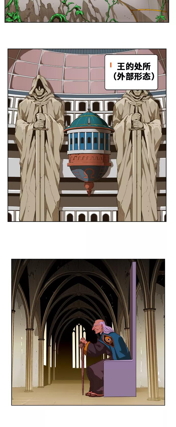 高校之神 - [第5部 罗格纳洛克] 第250话 - 第32张图