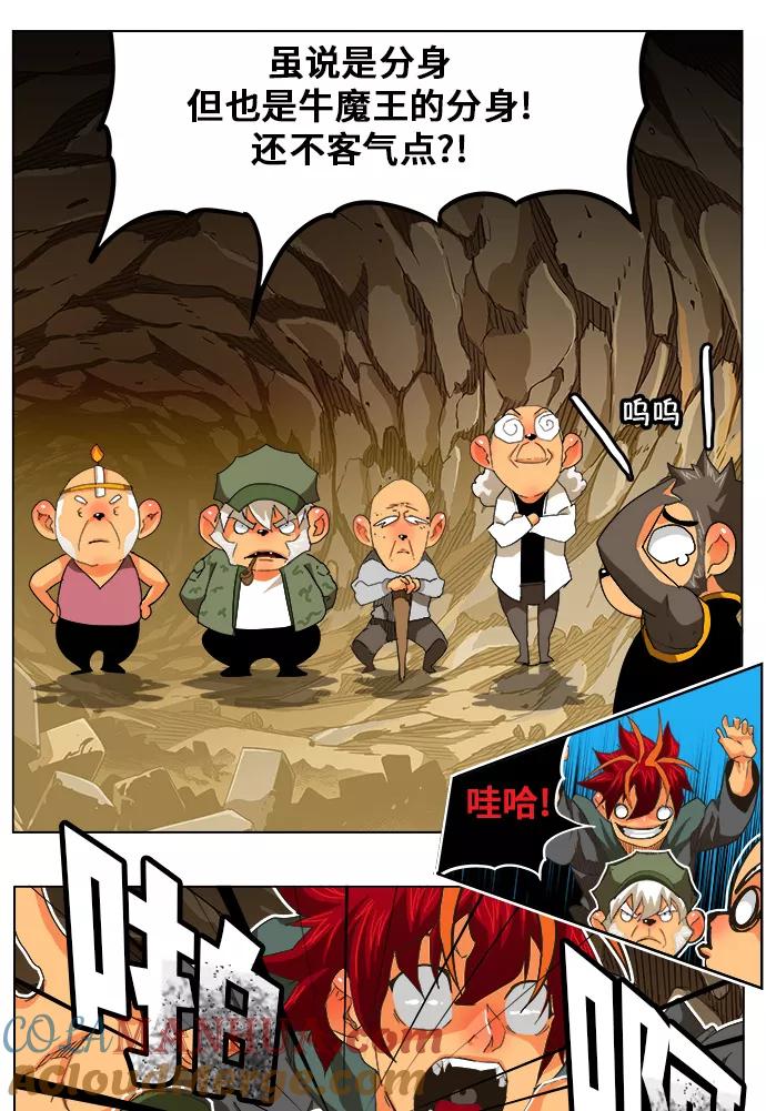 高校之神 - [第5部 罗格纳洛克] 第250话 - 第19张图