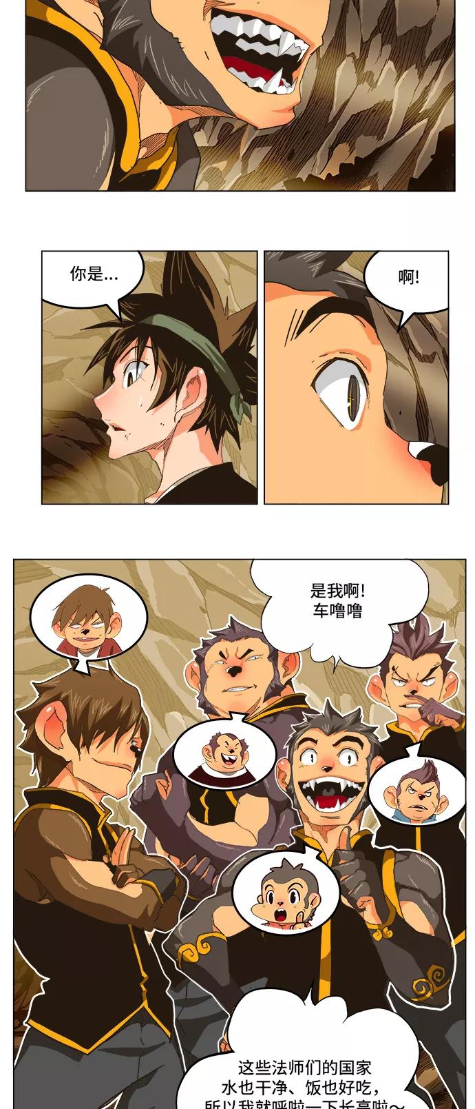 高校之神 - [第5部 罗格纳洛克] 第250话 - 第17张图