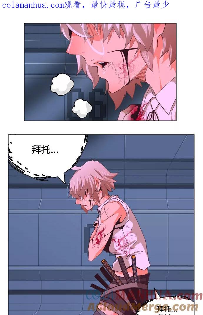 高校之神 - [第5部 罗格纳洛克] 第250话 - 第1张图