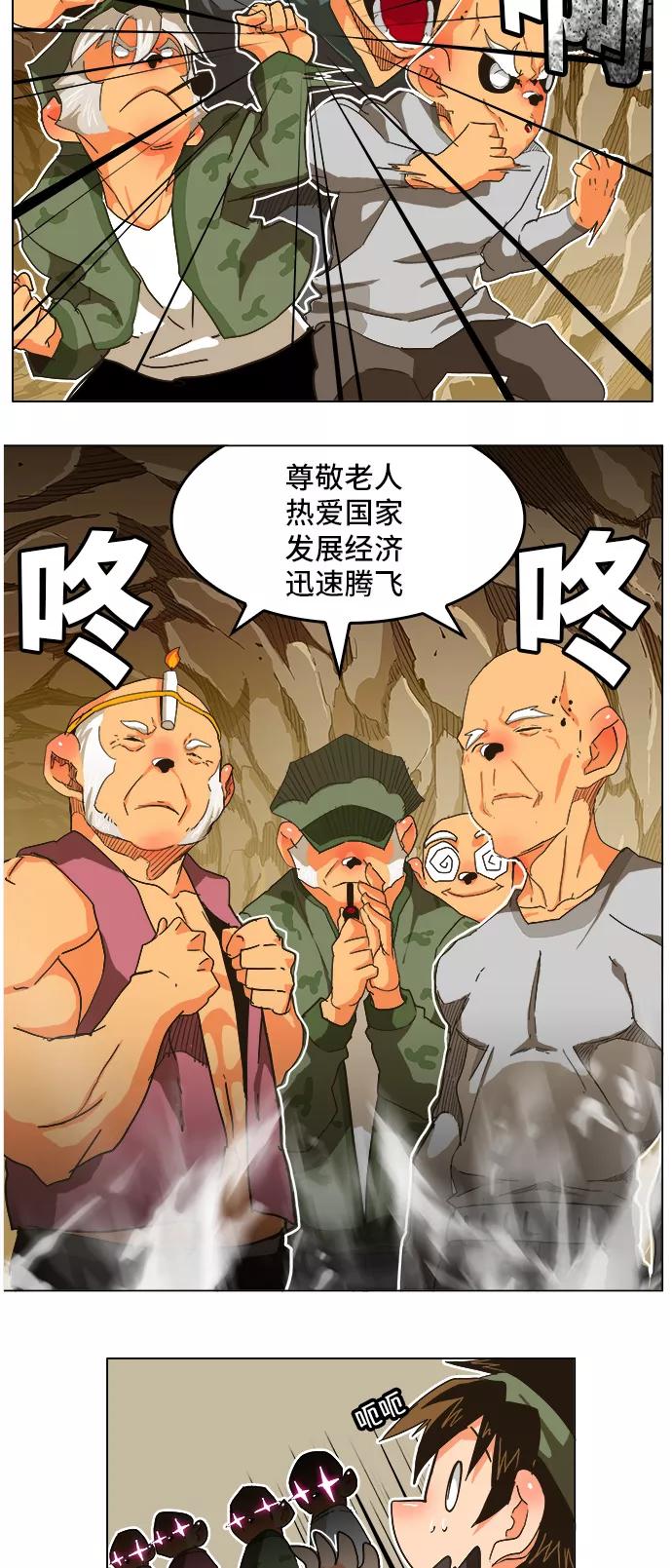 高校之神 - [第5部 罗格纳洛克] 第250话 - 第20张图