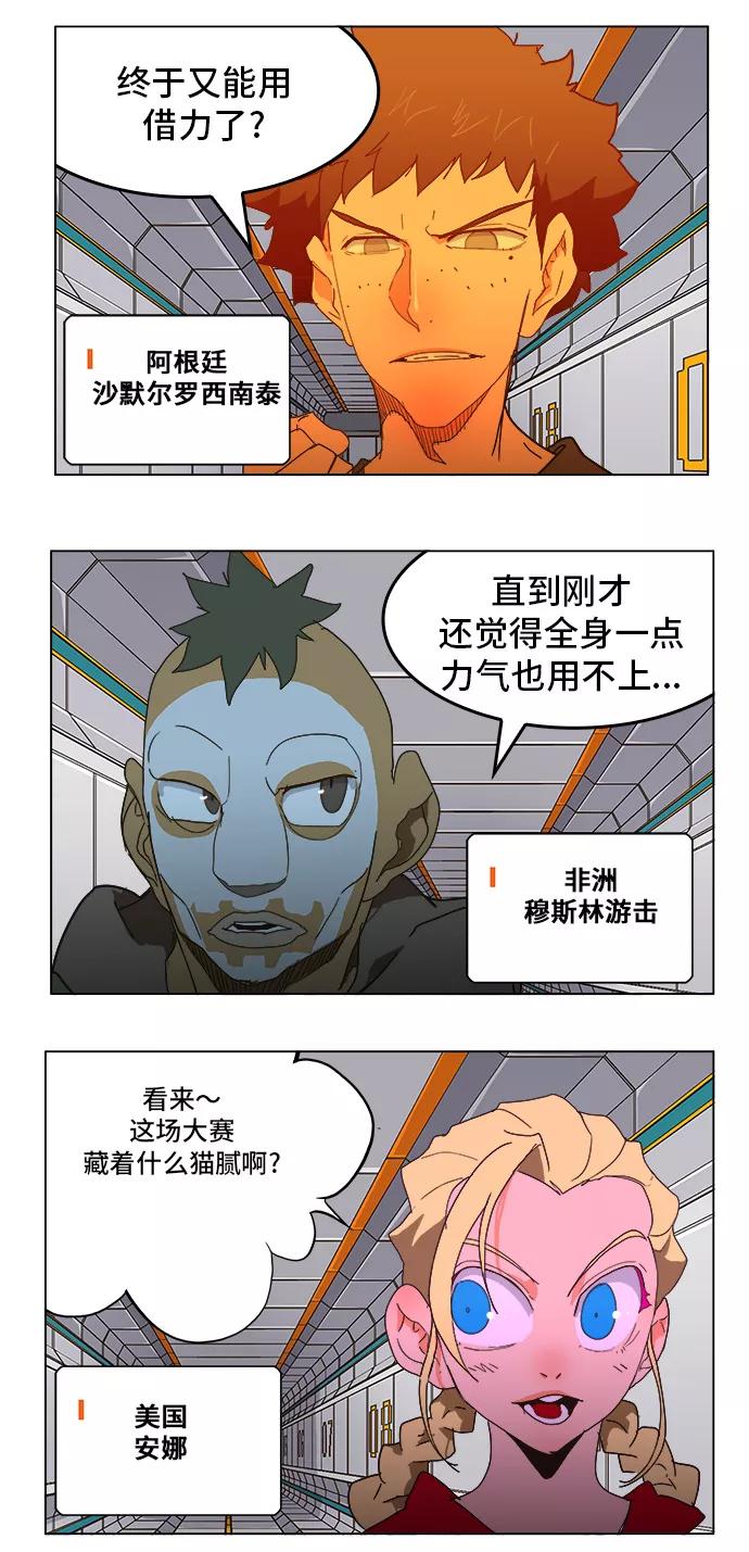 高校之神 - [第5部 罗格纳洛克] 第250话 - 第39张图