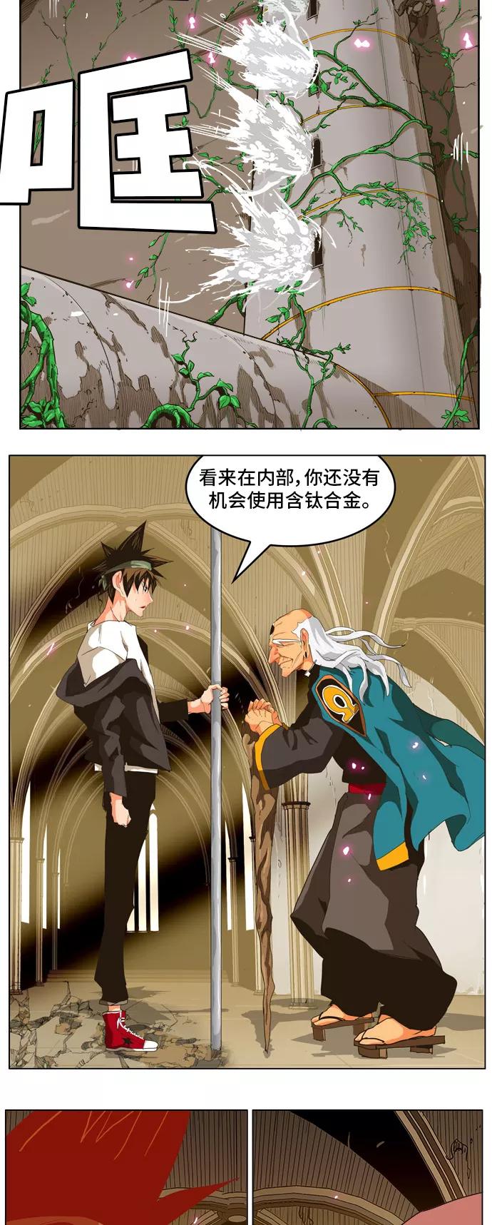 高校之神 - [第5部 罗格纳洛克] 第250话 - 第35张图