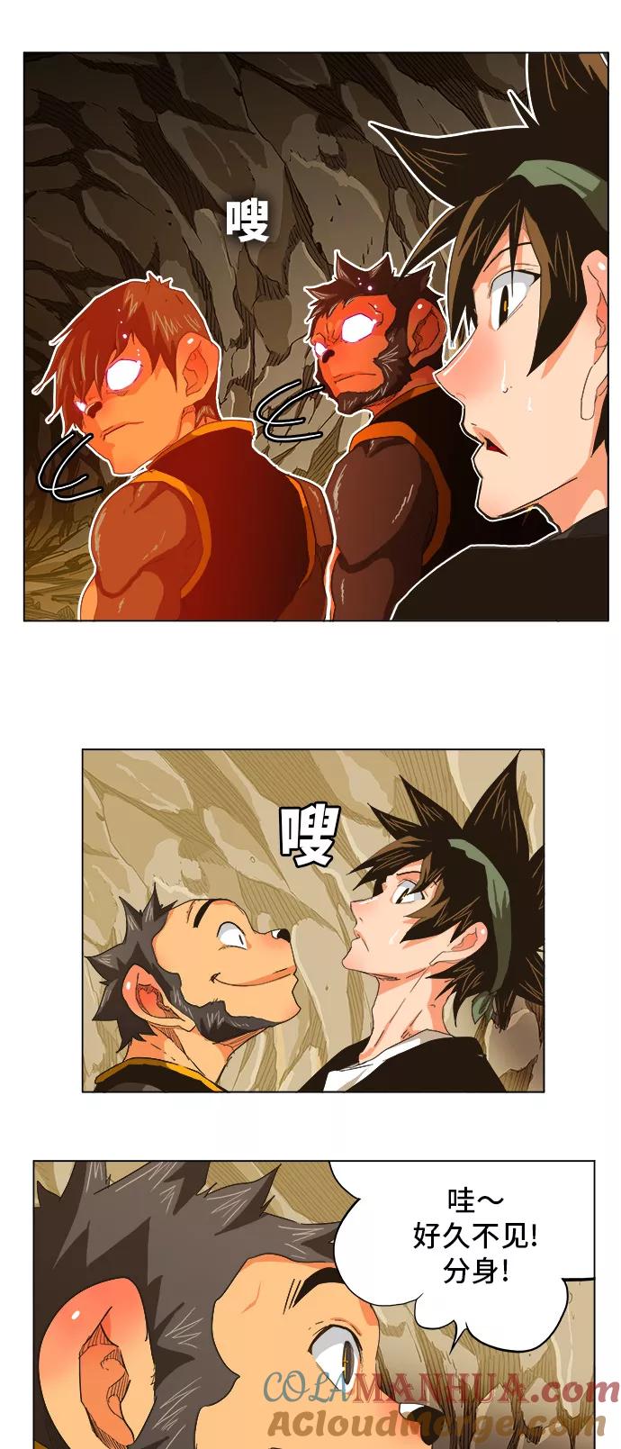 高校之神 - [第5部 罗格纳洛克] 第250话 - 第16张图