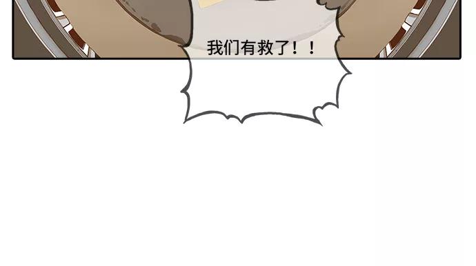 高校之神 - [第5部 罗格纳洛克] 第250话 - 第42张图