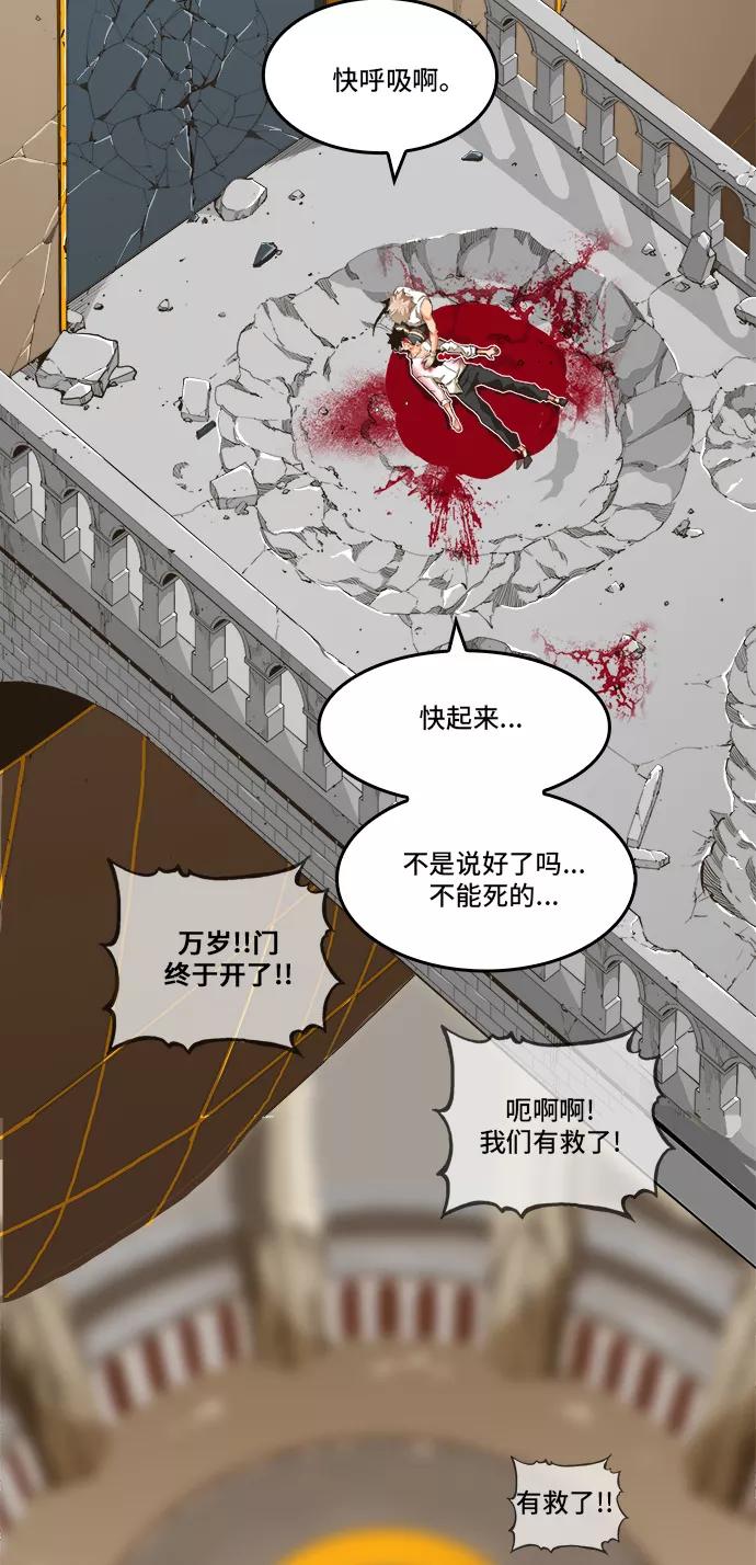 高校之神 - [第5部 罗格纳洛克] 第250话 - 第45张图