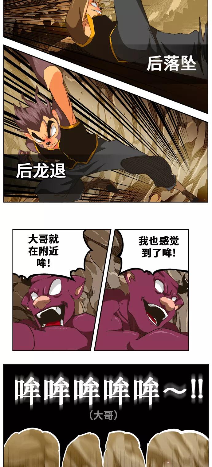 高校之神 - [第5部 罗格纳洛克] 第250话 - 第26张图