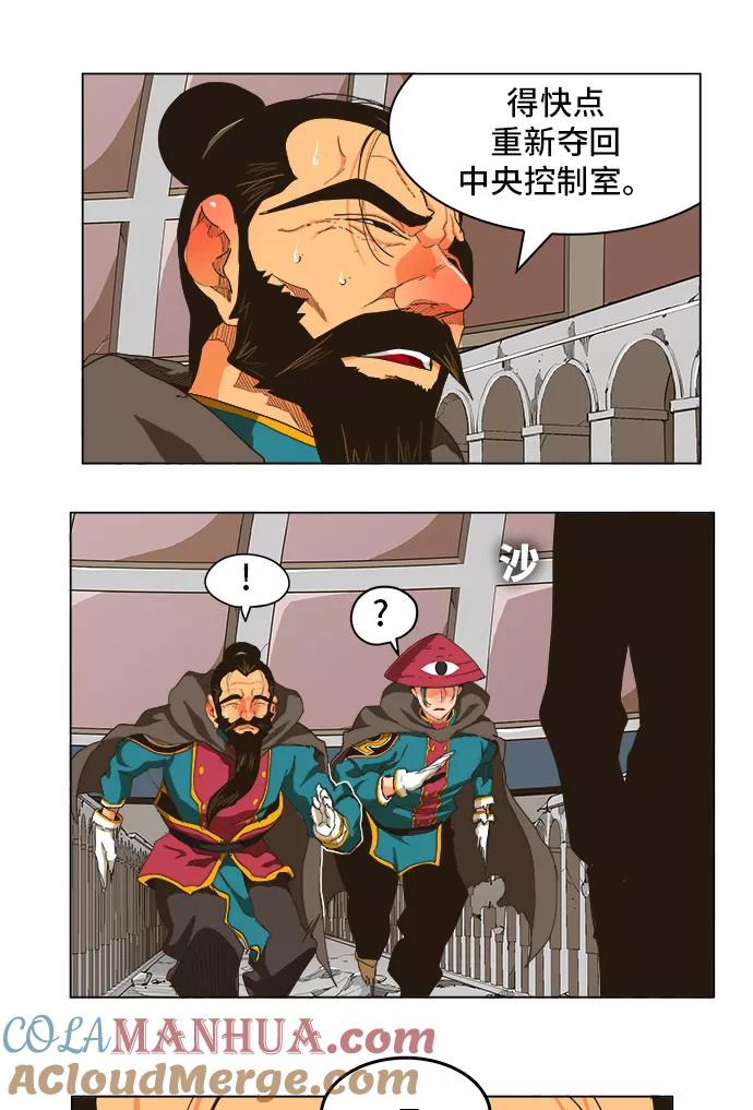 高校之神 - [第5部 罗格纳洛克] 第250话 - 第4张图