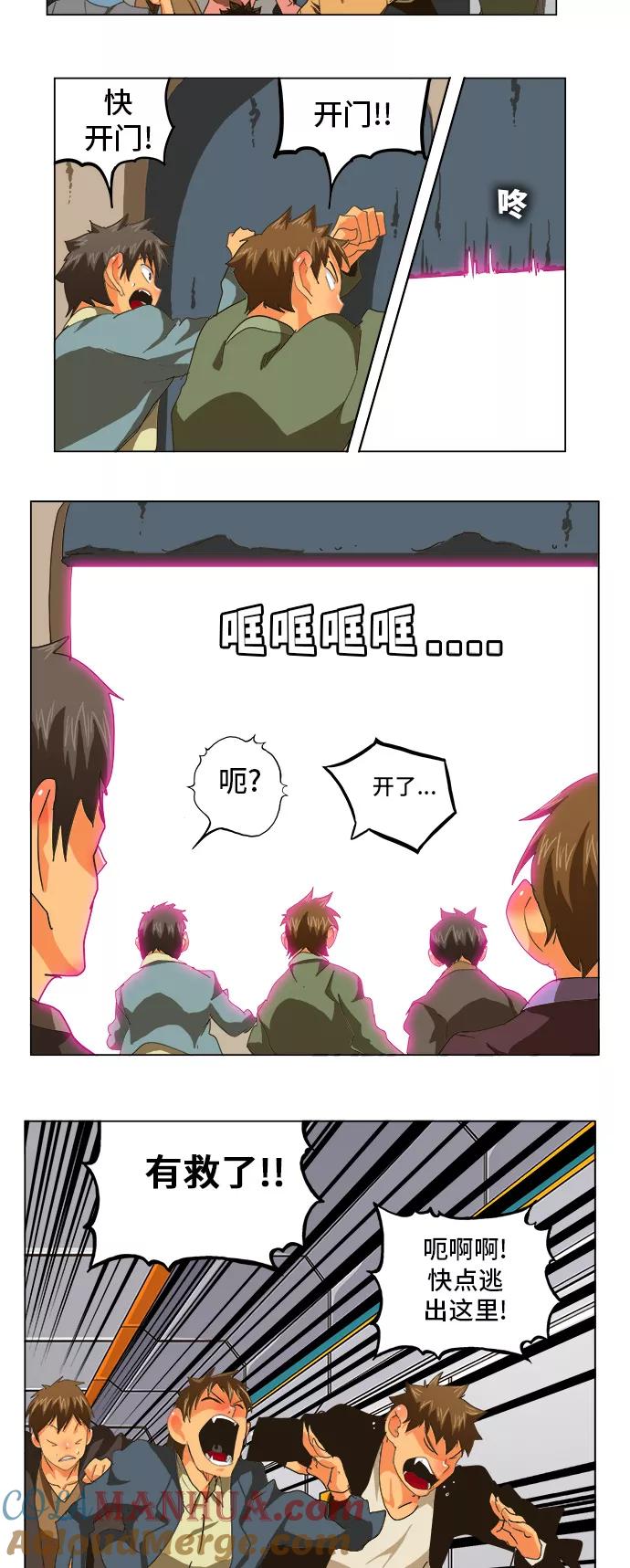 高校之神 - [第5部 罗格纳洛克] 第250话 - 第37张图