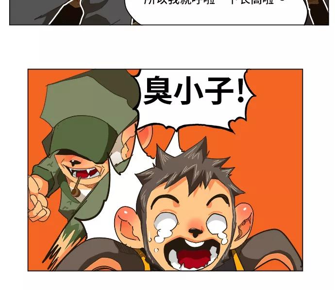 高校之神 - [第5部 罗格纳洛克] 第250话 - 第18张图